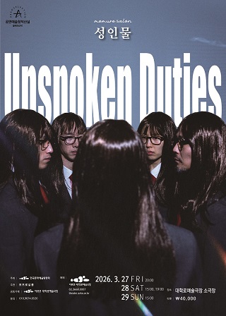 모므로살롱 성인물 — 2025 창작산실 무용