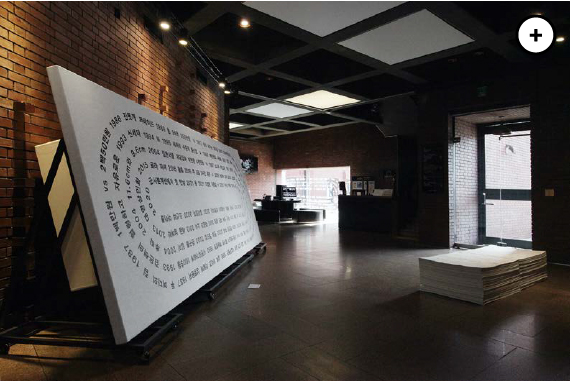 홍은주 김형재 여기까지 여기까지. 2021 사진