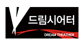 드림시어터 로고