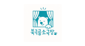 북극곰소극장 로고