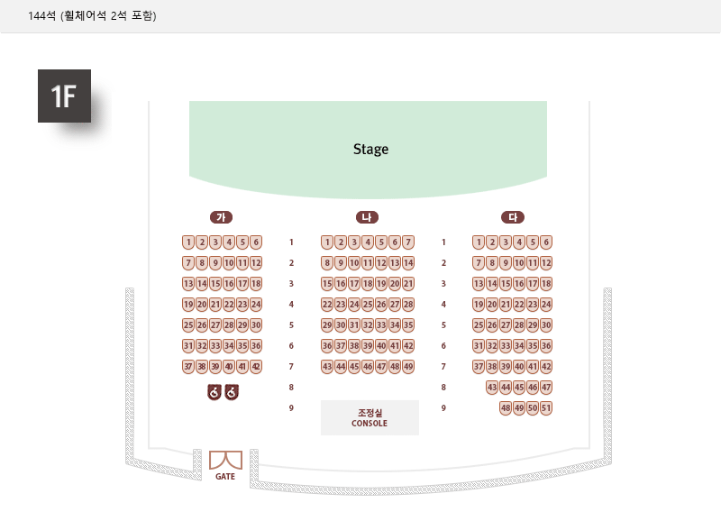 아르코꿈밭극장 좌석배치도